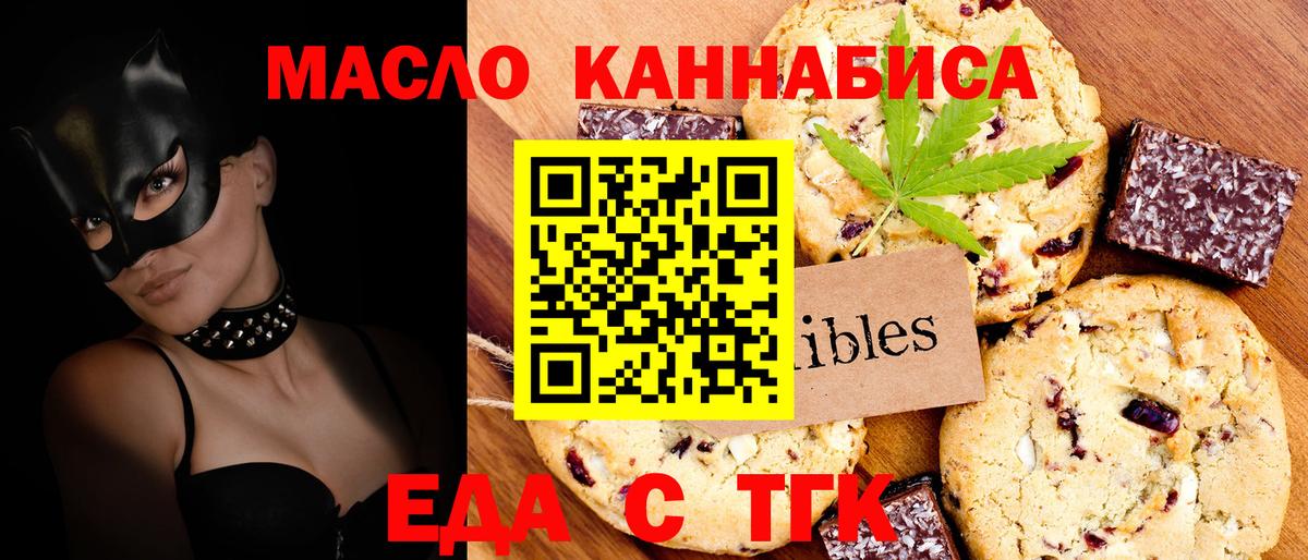 Радужный  Печенье с ТГК конопля  Вход с VPN 
