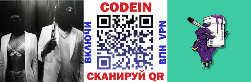 Кодеиновый сироп Lean Purple Drank  Радужный 