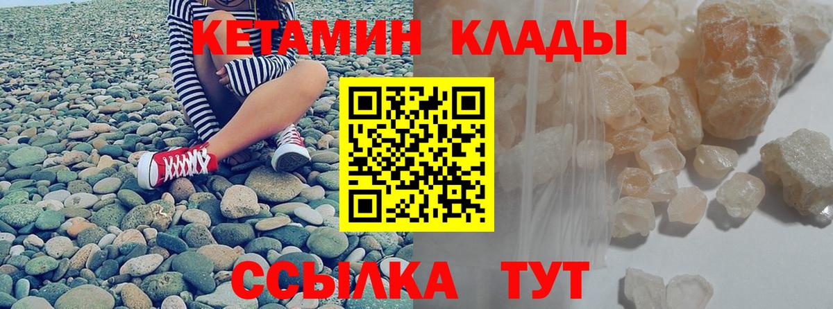 Кетамин ketamine Радужный