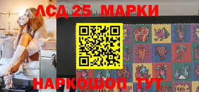 марки lsd Краснодар