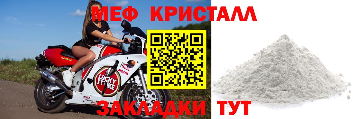 Мефедрон  Радужный