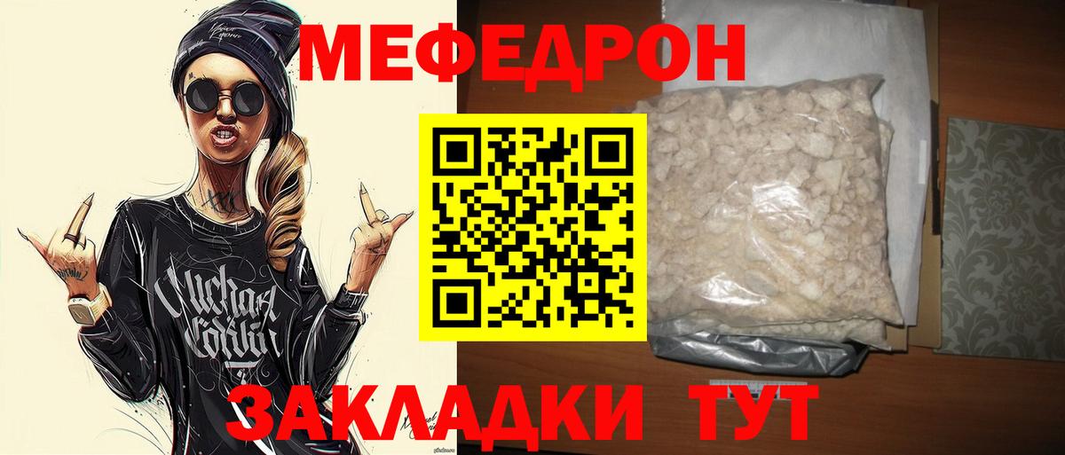 МЯУ-МЯУ  Вход с VPN  Меф  Радужный  МЯУ-МЯУ 4 MMC 
