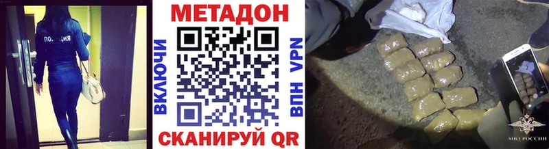 МЕТАДОН methadone  OMG как зайти  Радужный 