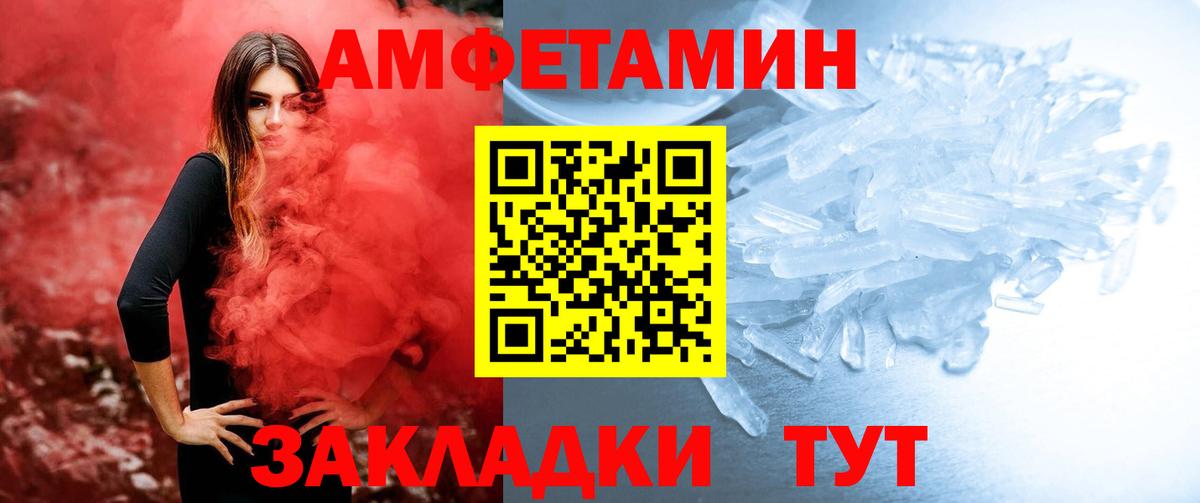 Радужный  Метамфетамин  Первитин пудра  Вход с VPN  Первитин пудра 