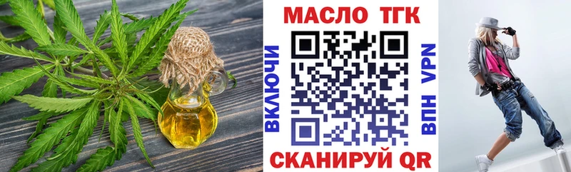 цены   Радужный  blacksprut зеркало  ТГК THC oil 